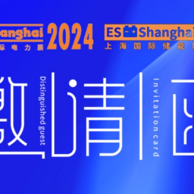浙江快盈VIII电气有限公司邀请您参加EP电力展