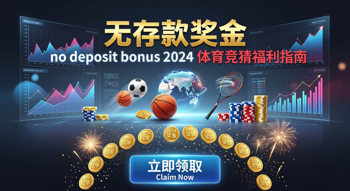 存款 deposit 乐鱼体育官网 2026年世界杯投注指南
